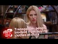Transgender People Blocked From Buying Clothes At Store