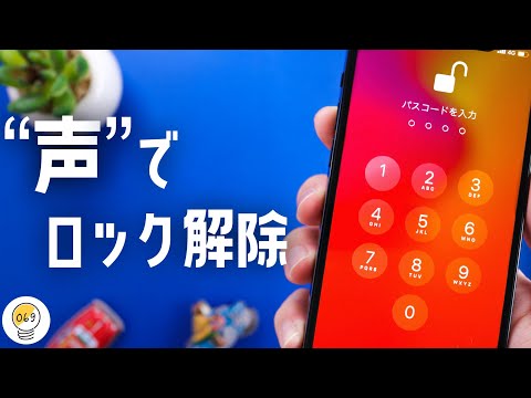 フェイスマスクを着用していても携帯電話のロックを解除する: これは、スマートフォンがあなたを認識する方法です