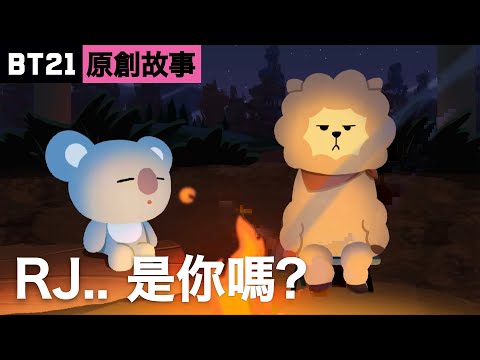 【AllForBTS中字】 BT21 ORIGINAL STORY EP. 13 - Camping with DJ