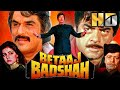 Betaaj Badshah HD Bollywood Superhit Action Movie Raaj Kumar Shatrughan Sinha Mamta Kulkarni