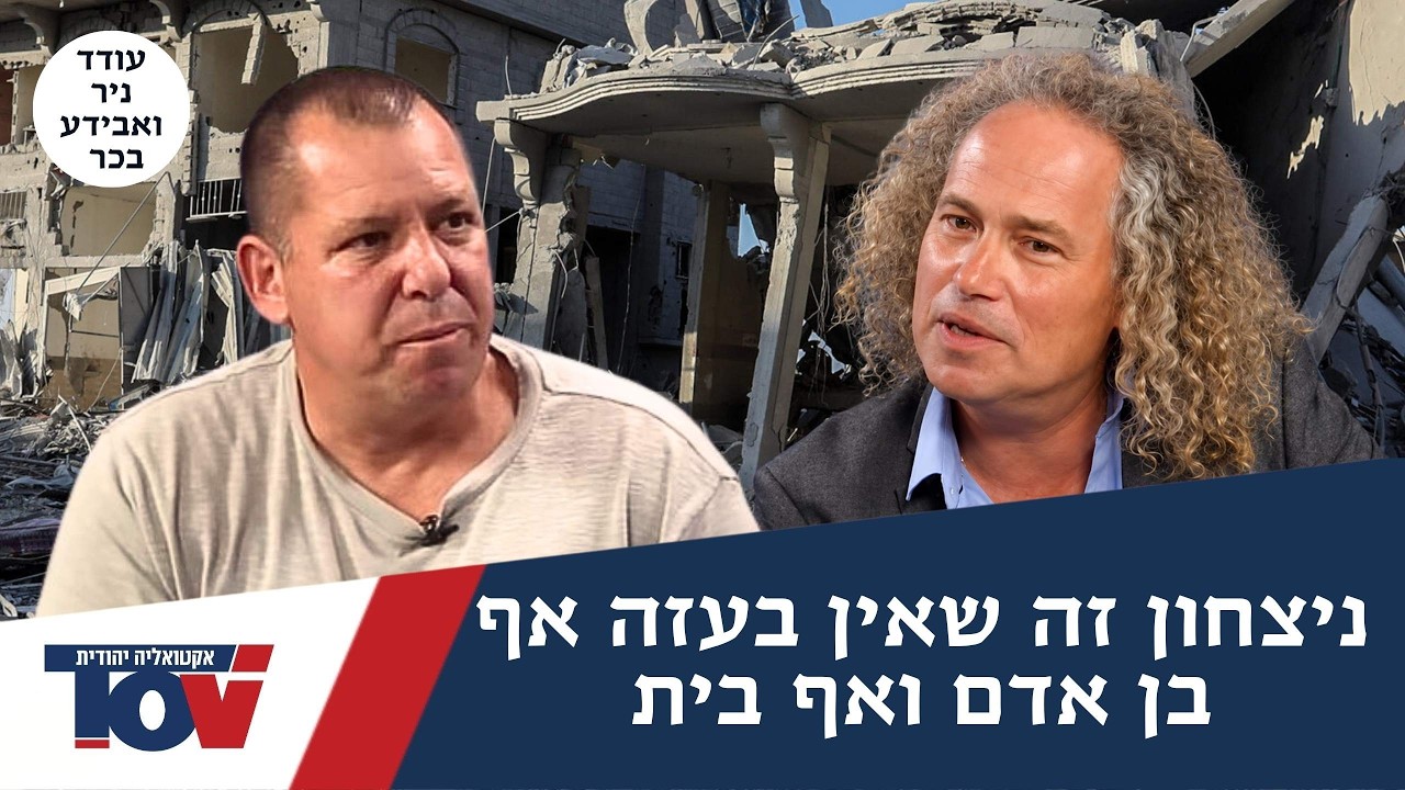 "יוצקים לי את מלכודת המוות הבאה שלי": אבידע בכר על מחדל הממ"דים