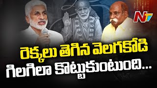 MP Vijayasai Reddy Strong Counter To Velagapudi Ramakrishna