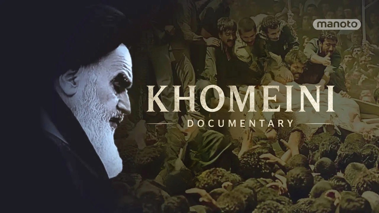 Khomeini Documentary
