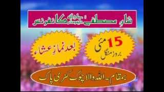 preview picture of video 'Molana Jafar Qureshi (Shan e Mustafa Conference) Kunri Sindh Part 1/12'