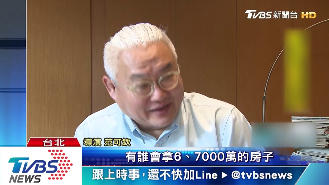 好友反目! 范可欽遭控「以房抵債」詐騙4千萬
