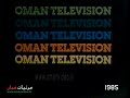 Oman TV News Intro English Ver 1985