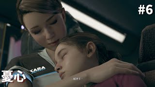 【実況】アンドロイドが共存するまでの物語#6【Detroit Become Human】