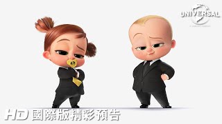 【寶貝老闆：家大業大】精彩預告 - 2021年3月26日歡樂登場