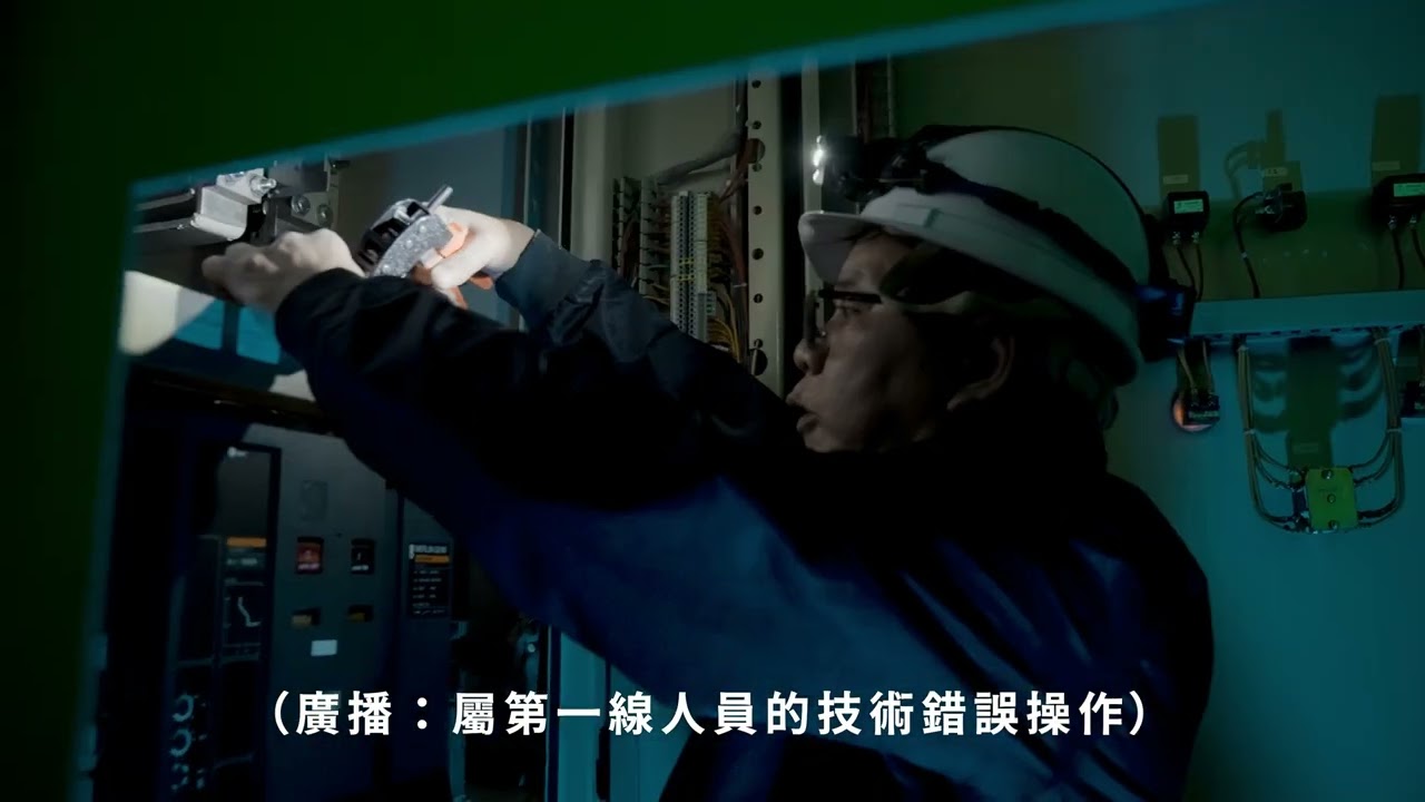 投票倒數!國民黨推競選短片 轟蔡政府缺電、幹話多