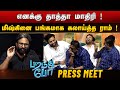 Director Ram Speech About Mysskin Paranthu Po Trailer Launch