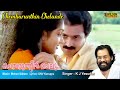 Chemparunthin Chelunde Full Video Song HD Mukhachitram Movie Song REMASTERED AUDIO
