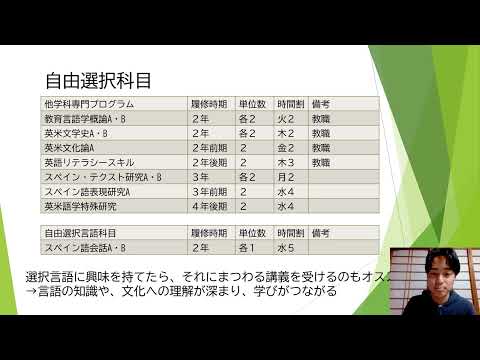 履修例・教職（英語）
