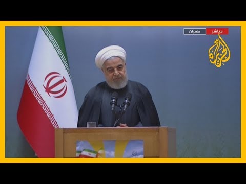 🇮🇷 كلمة للرئيس الإيراني حسن روحاني