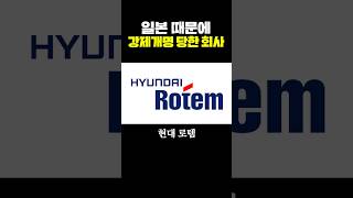 일본 때문에 강제 개명 당한 회사