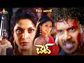 Bet Telugu Action Full Movie Bharath Priyamani Ramya Krishnan South Indian Dubbed Movies