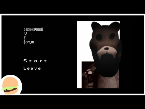 I turned FNAF Weird Mobile Port Into an actual game