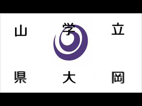 造形デザイン学科 岡山県立大学ロゴアニメーション