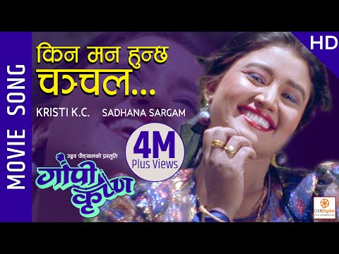 Kina Man Hunchha Chanchal - "GOPI KRISHNA" Movie Song || Ft. Kristi K.C.|| Sadhana Sargam - YouTube video thumbnail