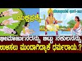 ಯಕ್ಷಪ್ರಶ್ನೆ ಭೀಮಾರ್ಜುನರನ್ನು ಬಿಟ್ಟು ನ�