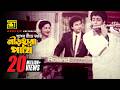 Sukher Nirey Ami সুখের নীড়ে আমি HD Omor Sani Bapparaj Lima Andrew Premgee