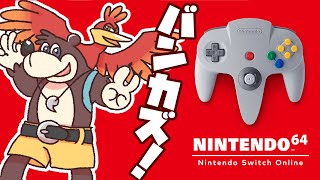 【ゲーマーOL】おまえの若さと可愛さいただくぞ！【バンジョーとカズーイの大冒険】
