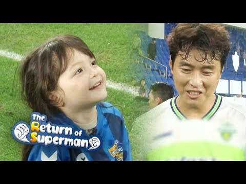 Na Eun is Looking for Her Dad! [The Return of Superman Ep 252]