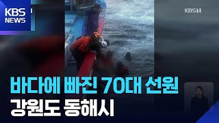 이 시각 소방청 상황실 / KBS  2026.04.13.