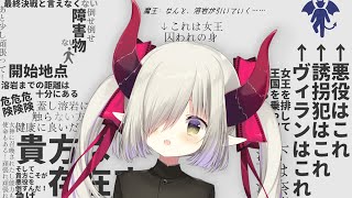 【ない を操ってゴールをめざすゲーム】黒くないカギで開かないドアはない【えま★おうがすと/にじさんじ所属】