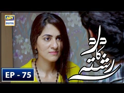 Dard Ka Rishta Episode 75 - 13th August 2018 | ARY Digital Drama