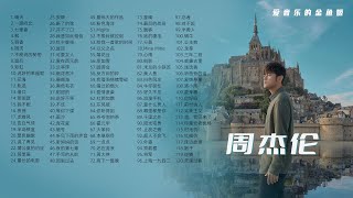Download lagu 【 周杰伦】经典高品质音乐120首 / Jay承包你一整天的音乐时间 / 收藏慢慢听 mp3 Download lagu 【 周杰伦】经典高品质音乐120首 / Jay承包你一整天的音乐时间 / 收藏慢慢听 mp3