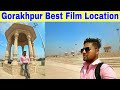 Gorakhpur Best Film Location||Gorakhpur Best Tourist Places