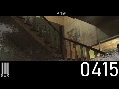 백예린 (Yerin Baek) - 0415 (JiyuriArtz Remix)