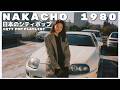 N A K A C H O　1 9 8 0 日本のシティポップ 80 S JAPANESE CITY POP Playlist 101