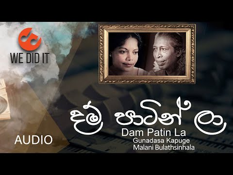 Dam Patin La ( දම් පාටින් ලා ) | Gunadasa Kapuge and Malani Bulathsinhala | Sinhala Songs