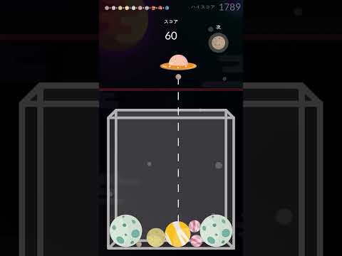 Planet Game