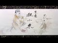 New Dragon Gate Inn 1992 Movie Title Scene