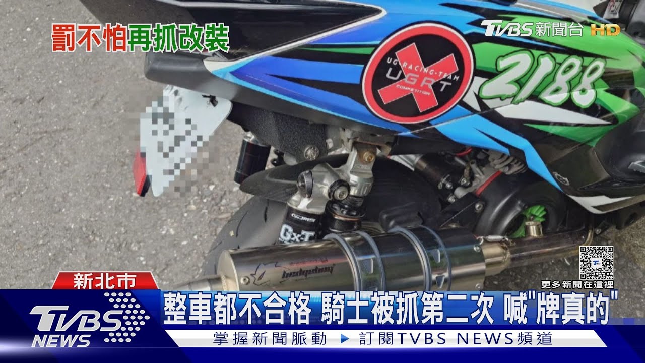 北宜公路熟面孔 改裝男累犯 領一疊罰單