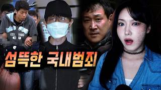 Download lagu 사람을 죽인다는건 결코 쉬운일이 아니다. 국내범죄사건 모음집 mp3