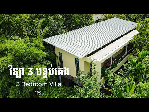 3 Bedroom Villa For Sale - Sala Kamreuk, Siem Reap thumbnail