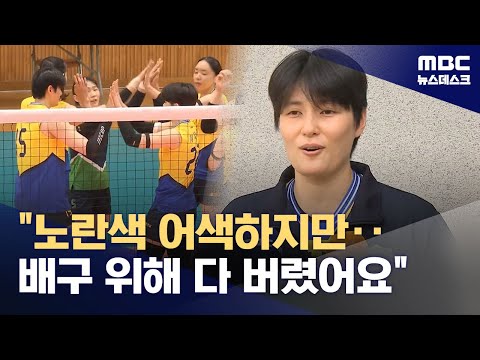 '은퇴 대신 이적' 선택한 김희진‥노란색도 잘 어울리죠?