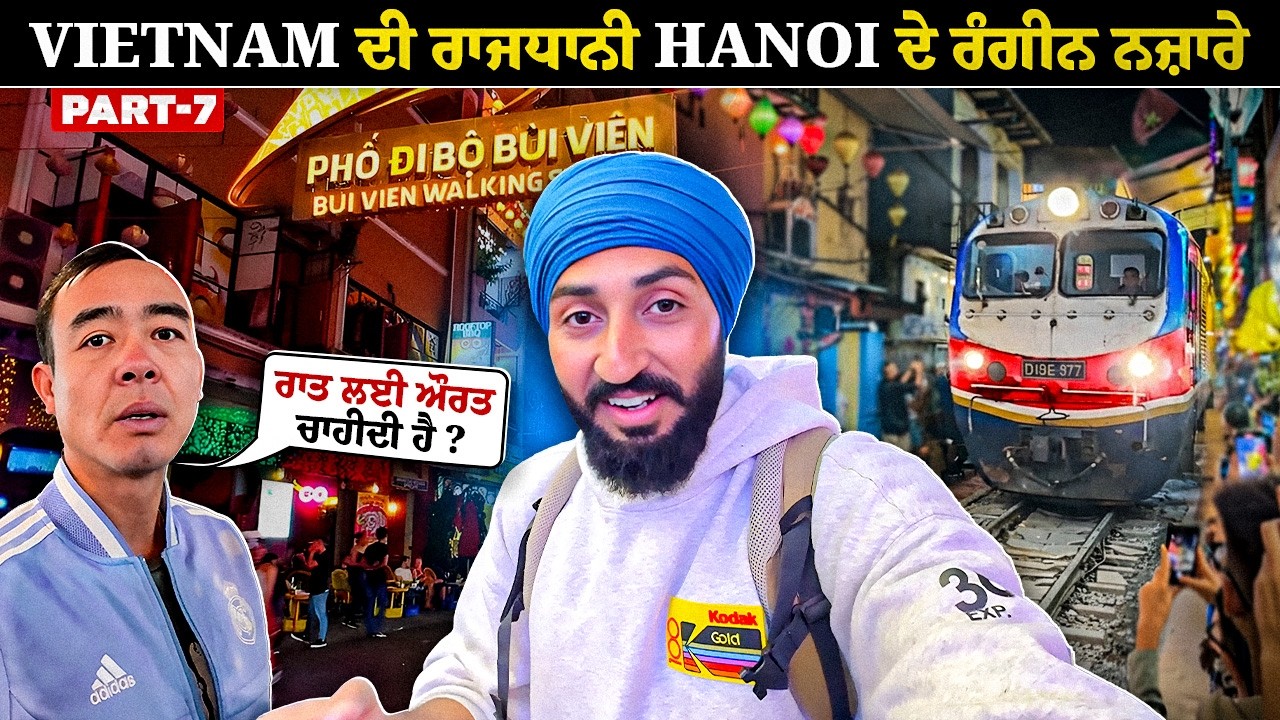 Vietnam ਦੀ ਰਾਜਧਾਨੀ HANOI ਦੇ ਰੰਗੀਨ ਨਜ਼ਾਰੇ ? | Hitchhiking In V…