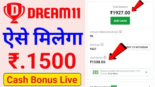 dream11 bonus kaise paye | dream11 me bonus Kaise paye | dream11 me cash bonus kaise paye