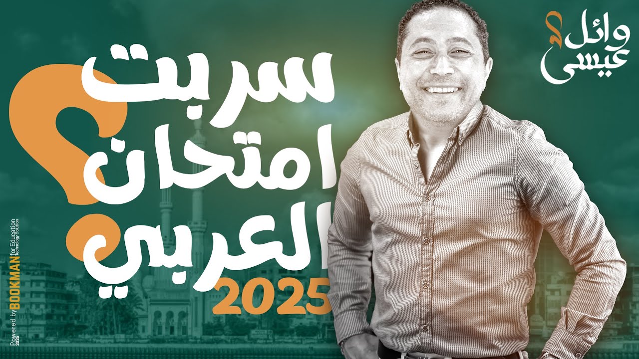 فيديو تعريفي - ينبوع اللغة العربية