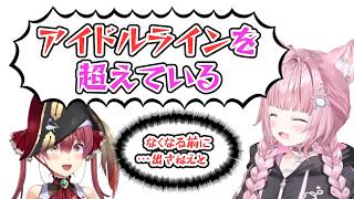 ライン超えマリン船長の迷言について語るこよちゃん【ホロライブ切り抜き/博衣こより/宝鐘マリン/秘密結社holoX】