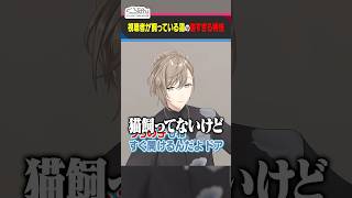 叶、イマジナリーペットについて得意げに話す #くろなん #shorts 【ChroNoiR公式切り抜き】