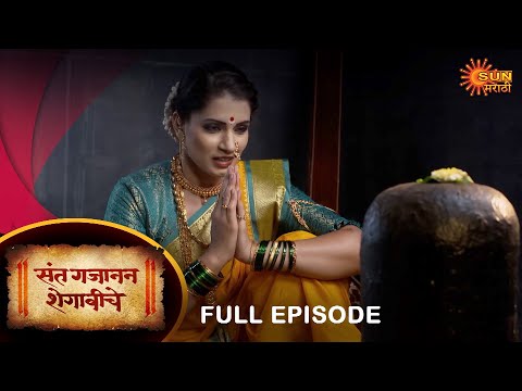 Sant Gajanan Shegaviche - 1 Hr Special Episode | 12 June 2022 | FREE on SUN NXT | Sun Marathi Serial