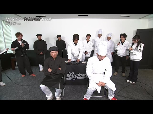 【MARINES FAN FEST 2025】あの椅子の洗礼を受けるのはどっち!? ビストロ対決運命の結果発表!! 2025年11月23日 千葉ロッテマリーンズ