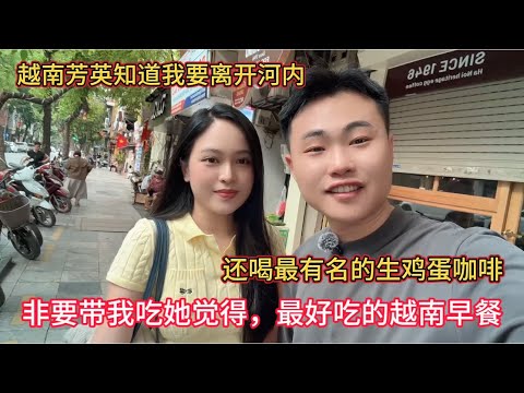 Phương Anh from Vietnam knew I was leaving Hanoi, so she insisted on taking me to have her favori...