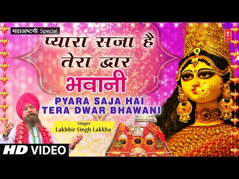 Pyara Saja Hai Tera Dwar Bhawani — watch video