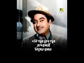 E Ki Holo Keno Holo | Rajkumari | Bengali Song | Kishore Kumar